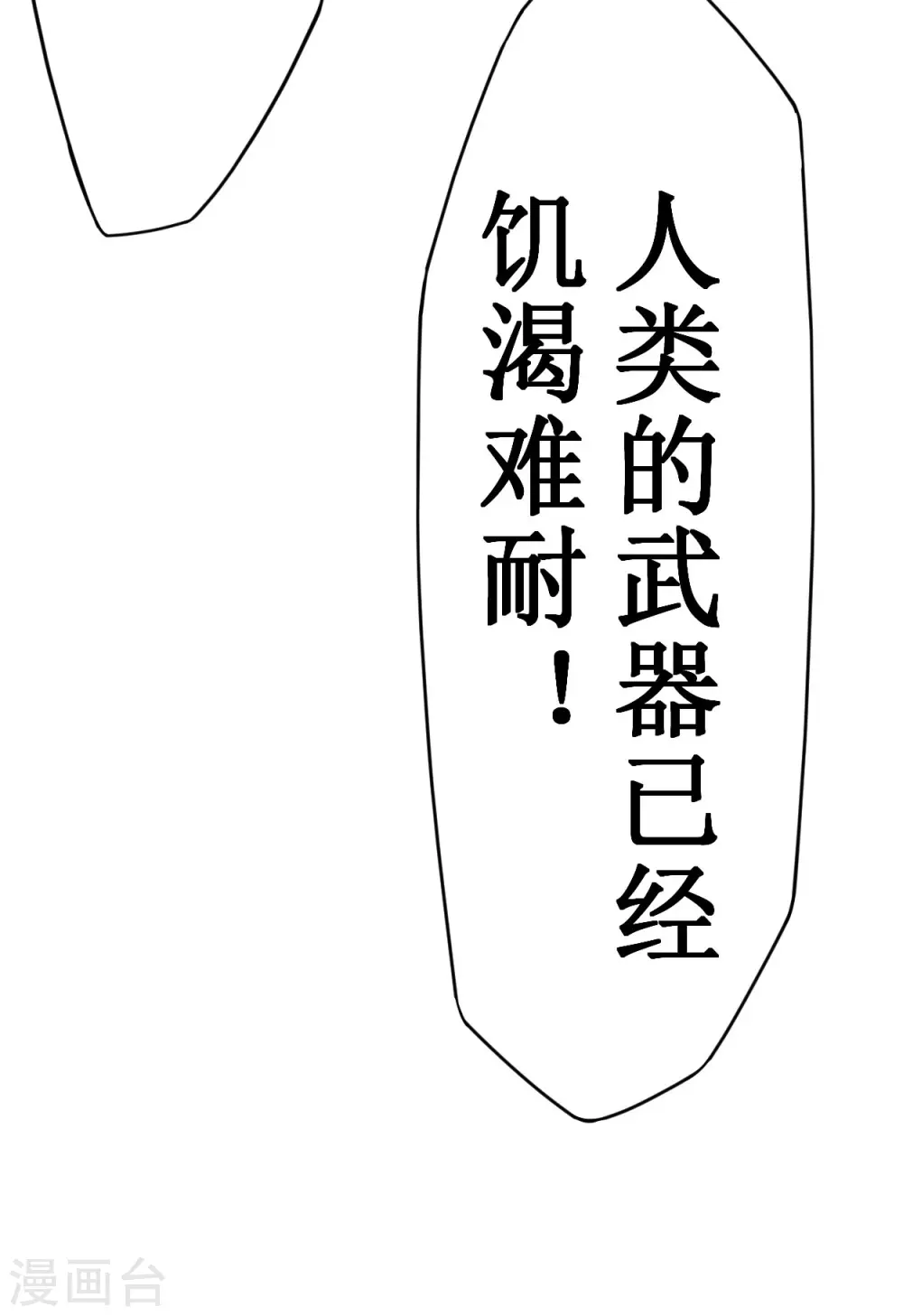 第72话 人类的反击21