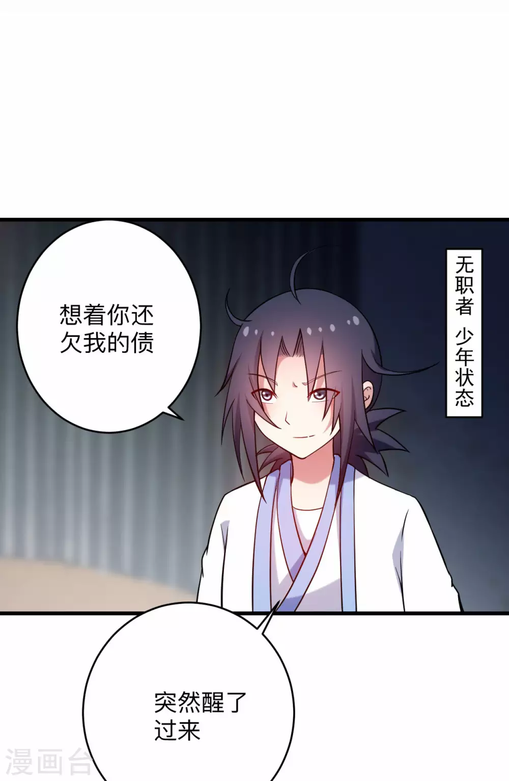 第177话 小狐狸的决定8