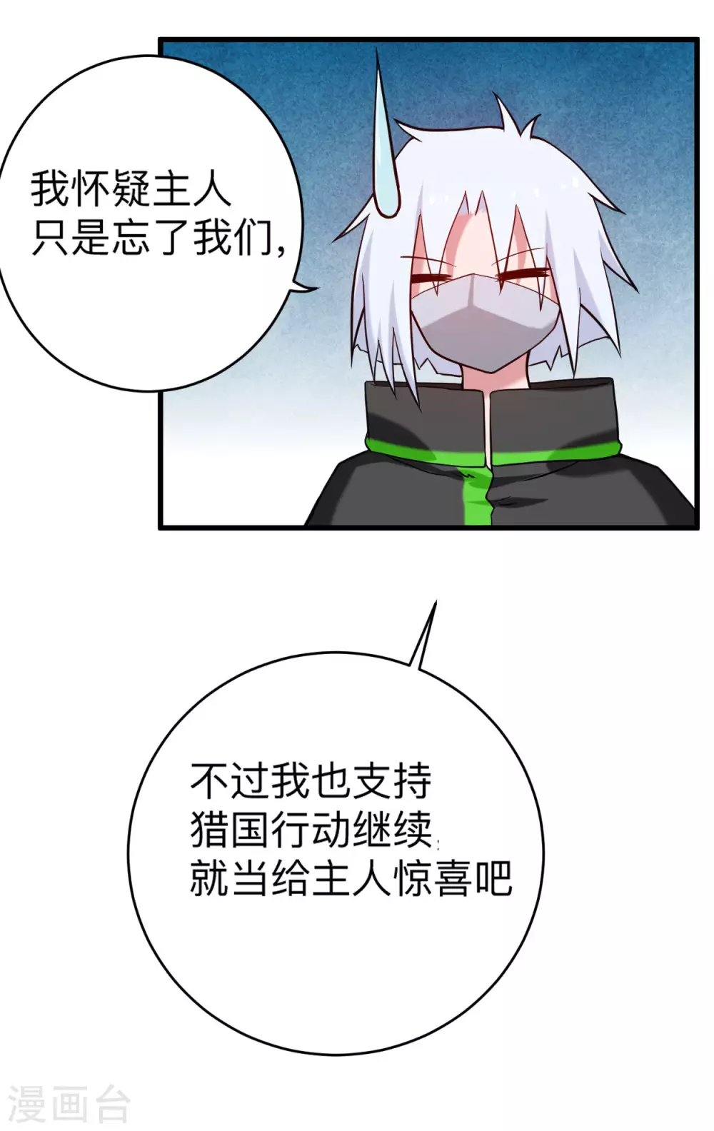 第176话 叶神归来！25