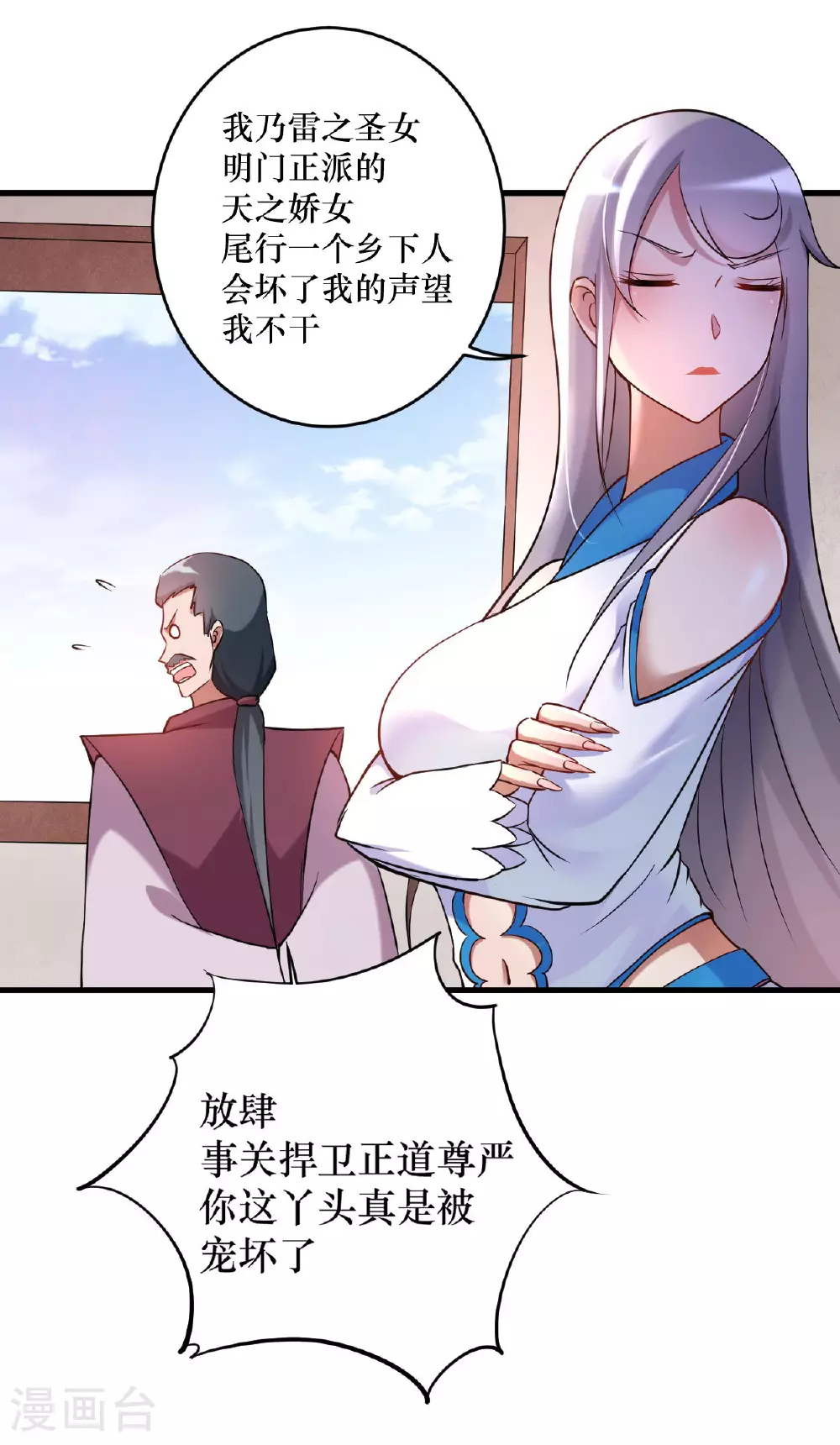 第217话 我也要当破坏神7