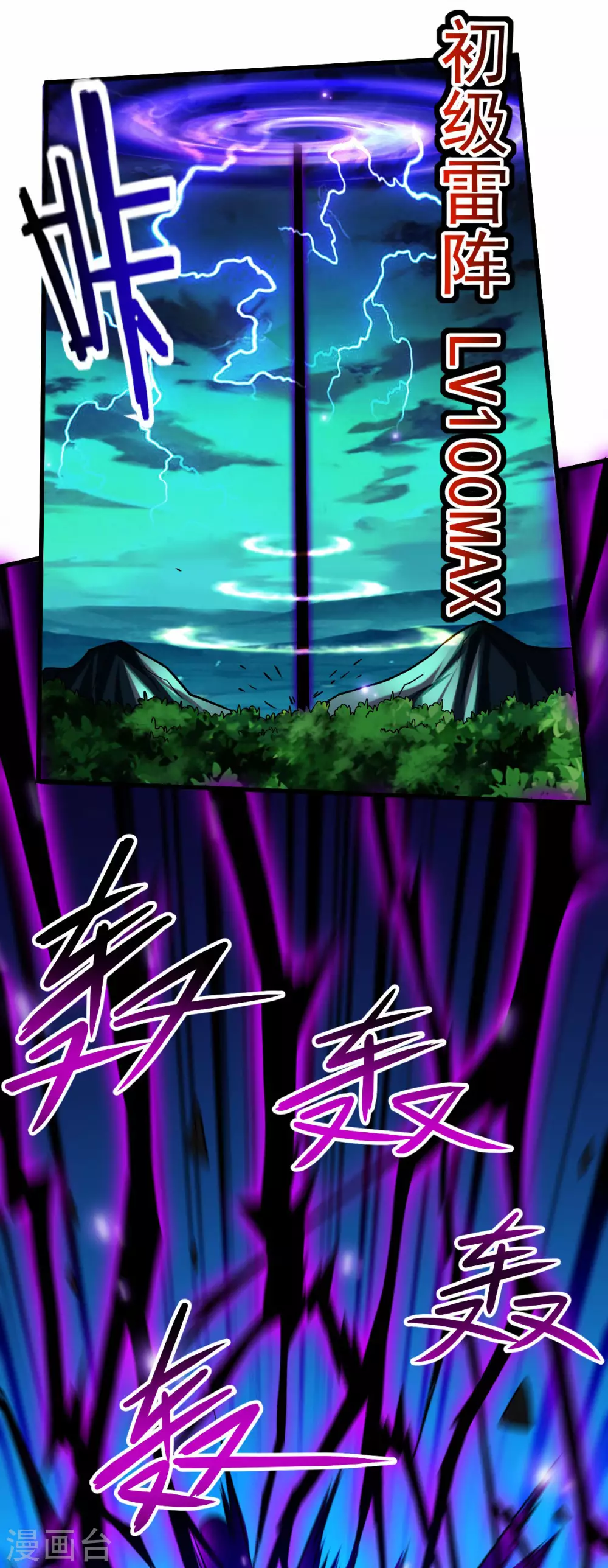 第128话 进击的巨人48