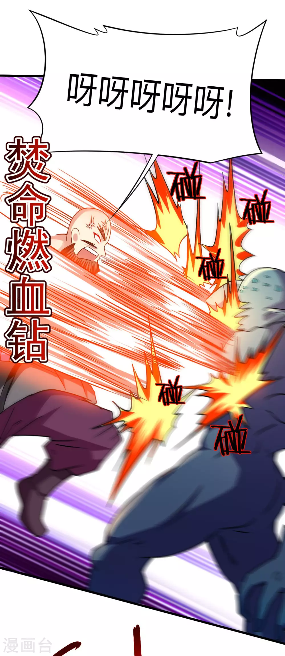 第128话 进击的巨人40