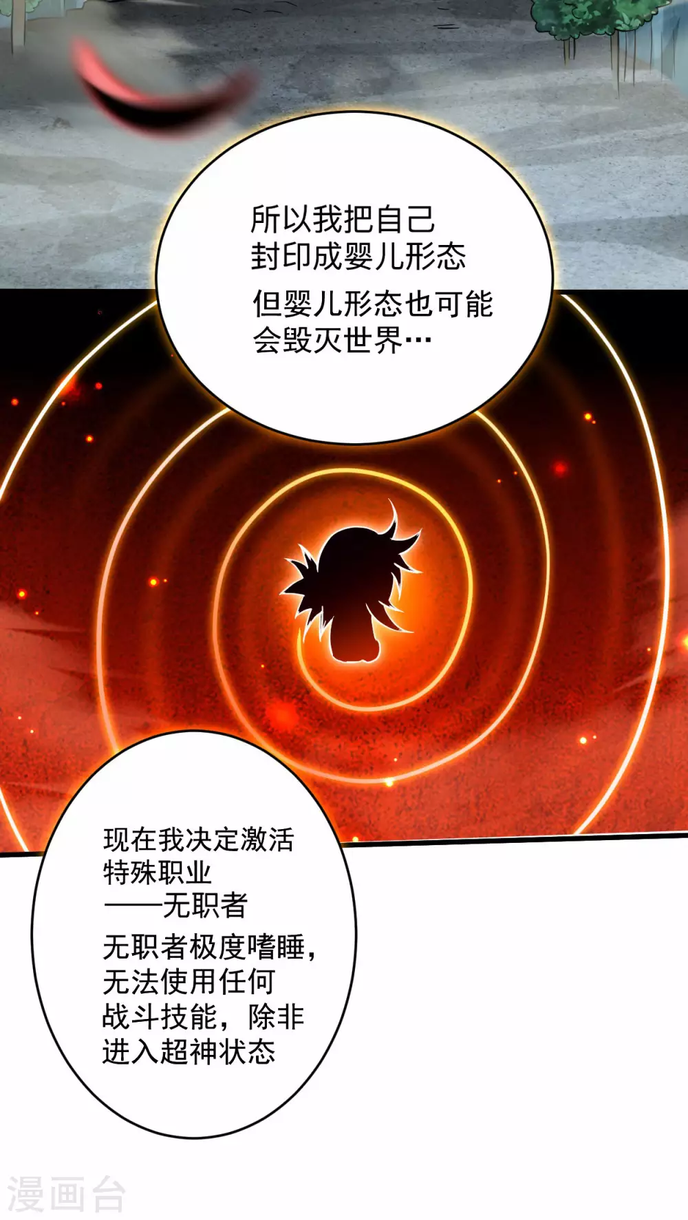 第176话 叶神归来！15