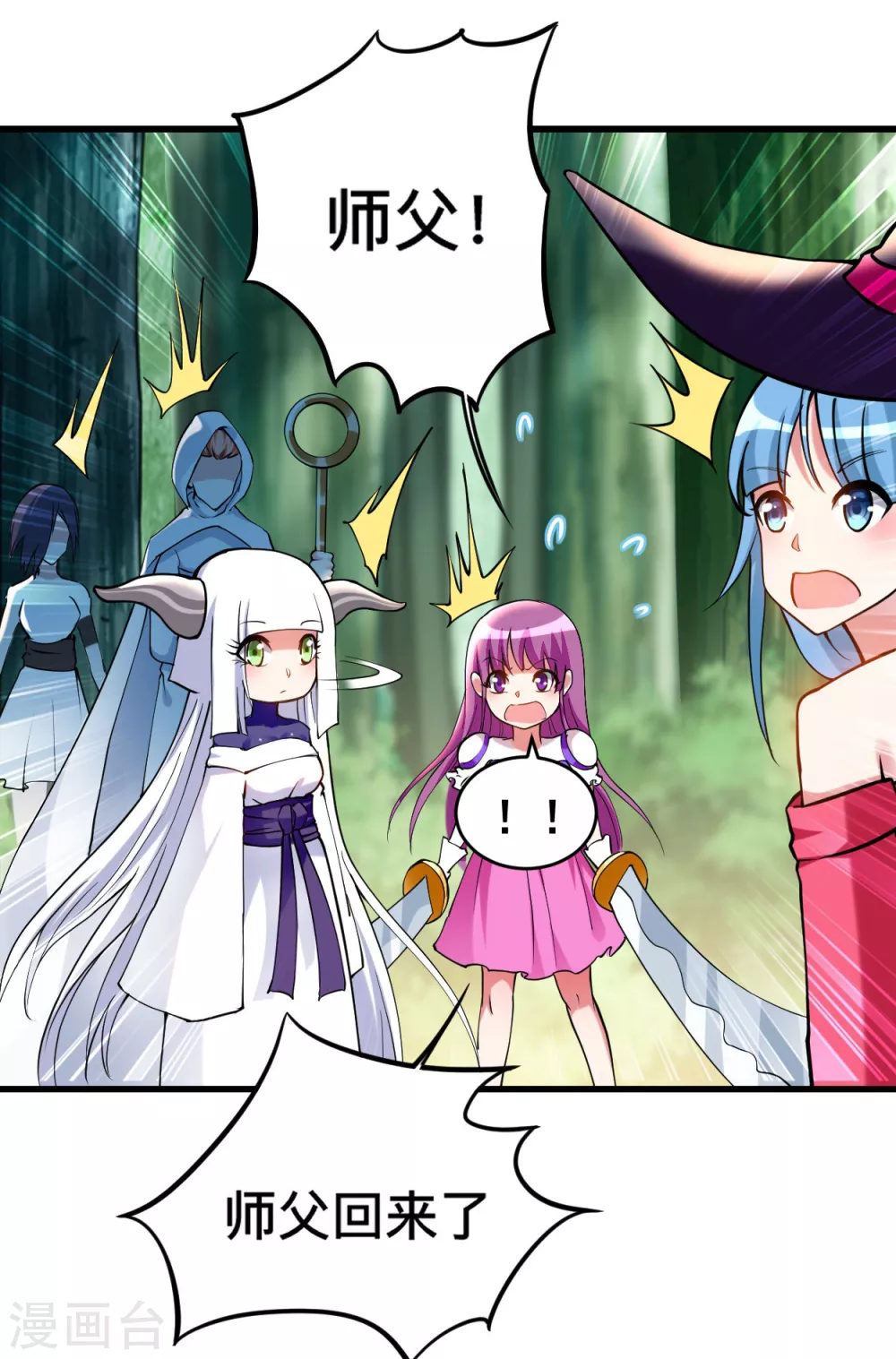 第183话 谁来清洗师父？25