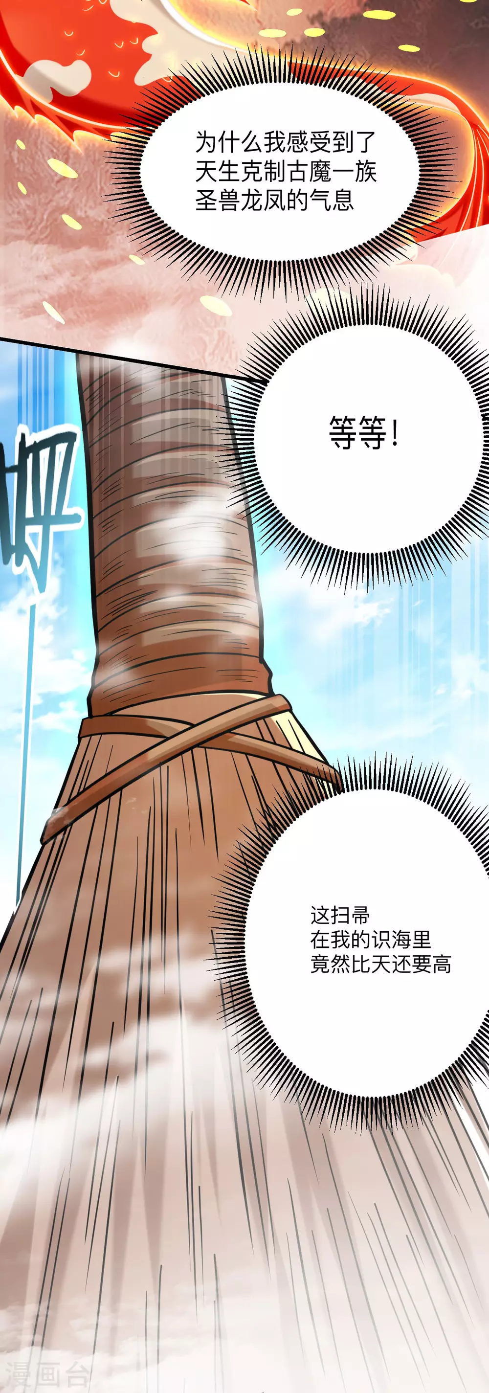 第164话 艳娘同好会29