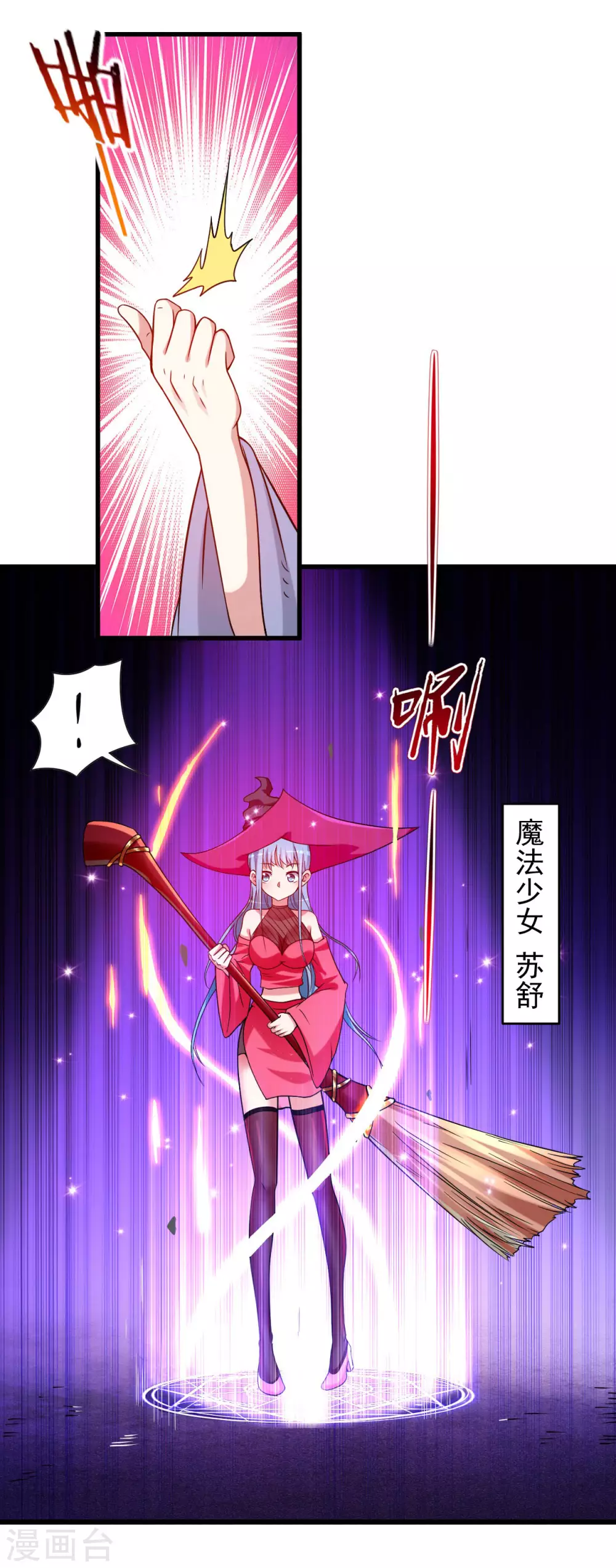 第108话 弟子太懂事也麻烦12