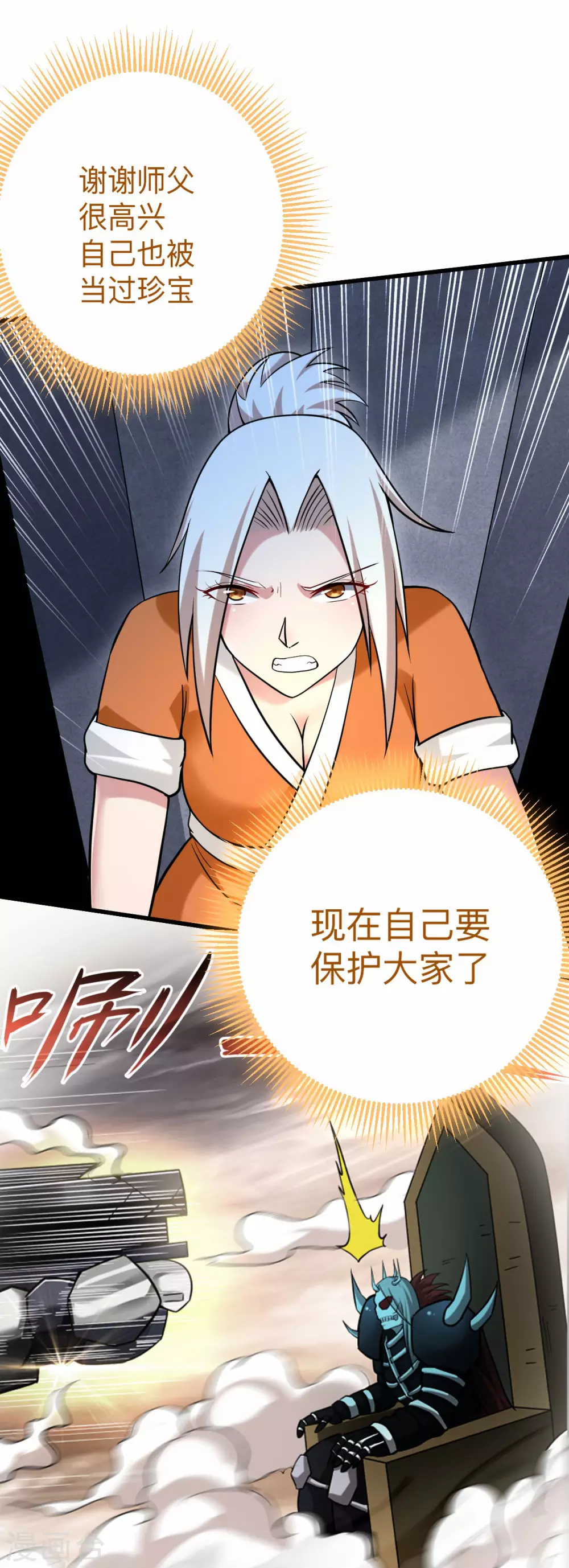第169话 史上最强一铲！6