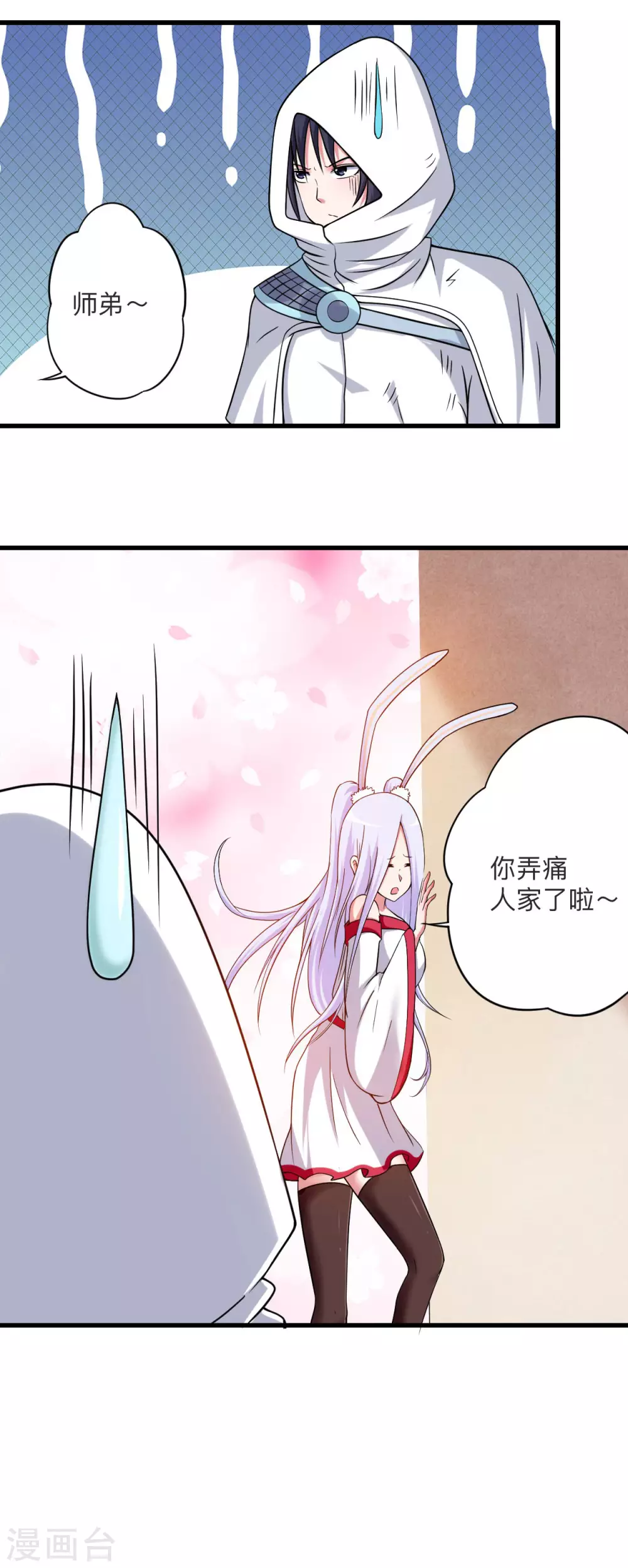 第121话 叶阳，我们来打个赌！9