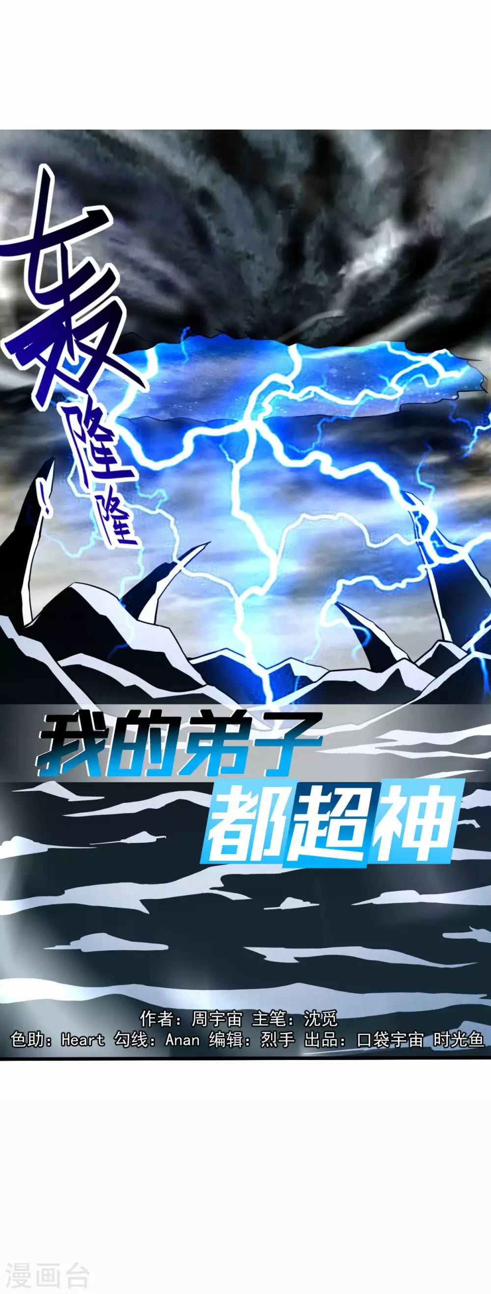 第191话 埋葬神的净土0