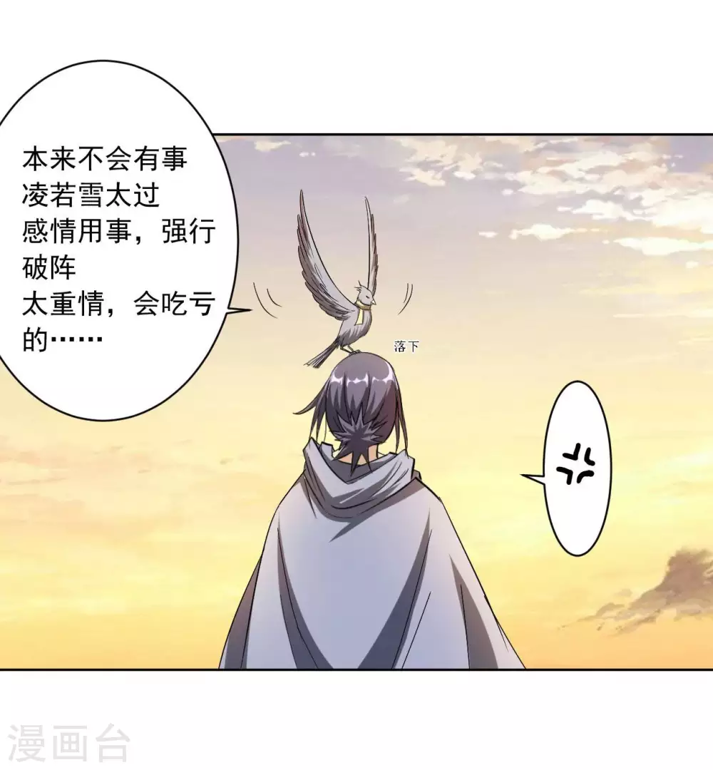 第19话 你被开除了26