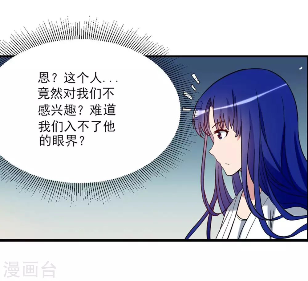 第1话 一群要拜师的少女44