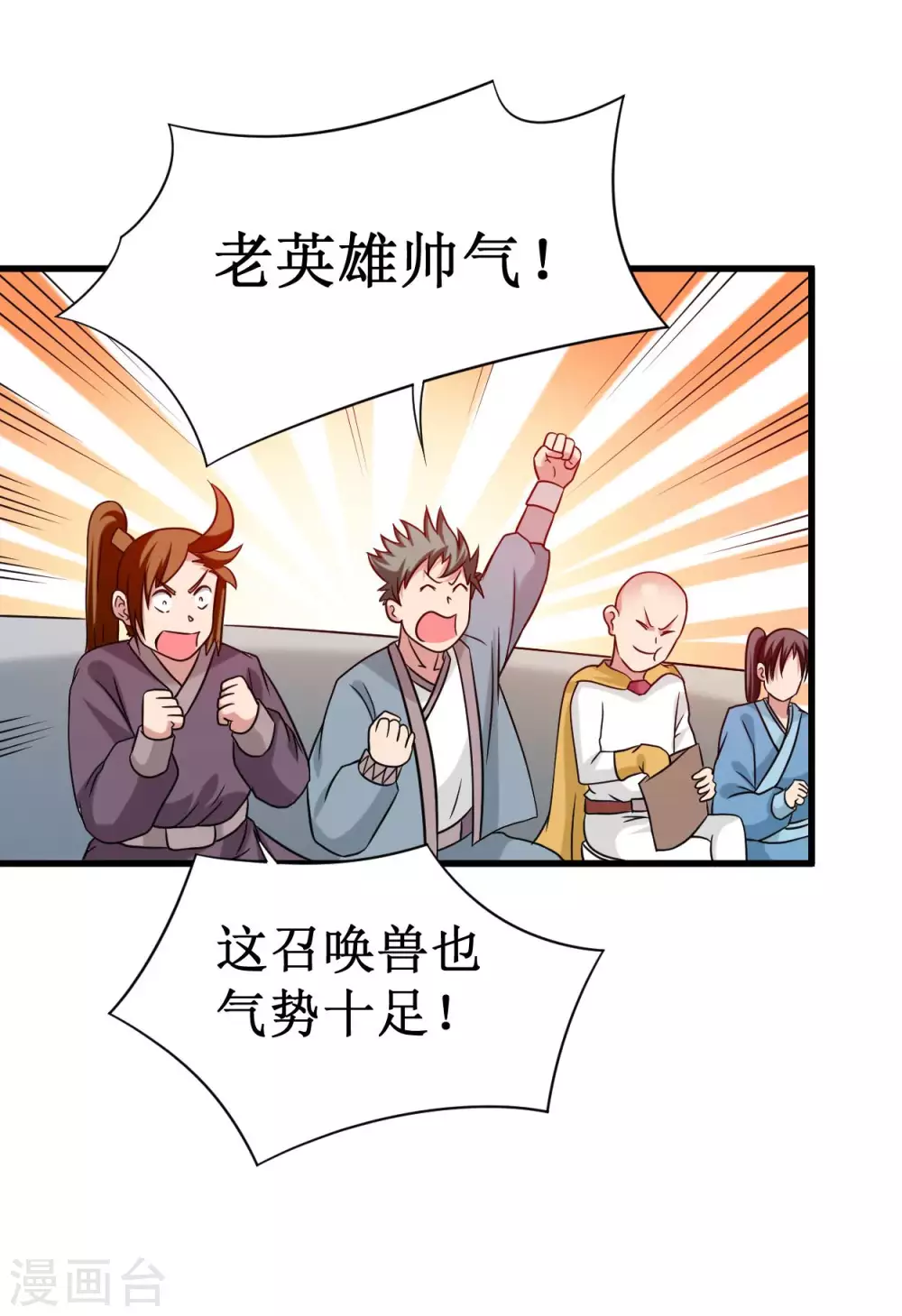 第85话 隐藏职业替身使者11