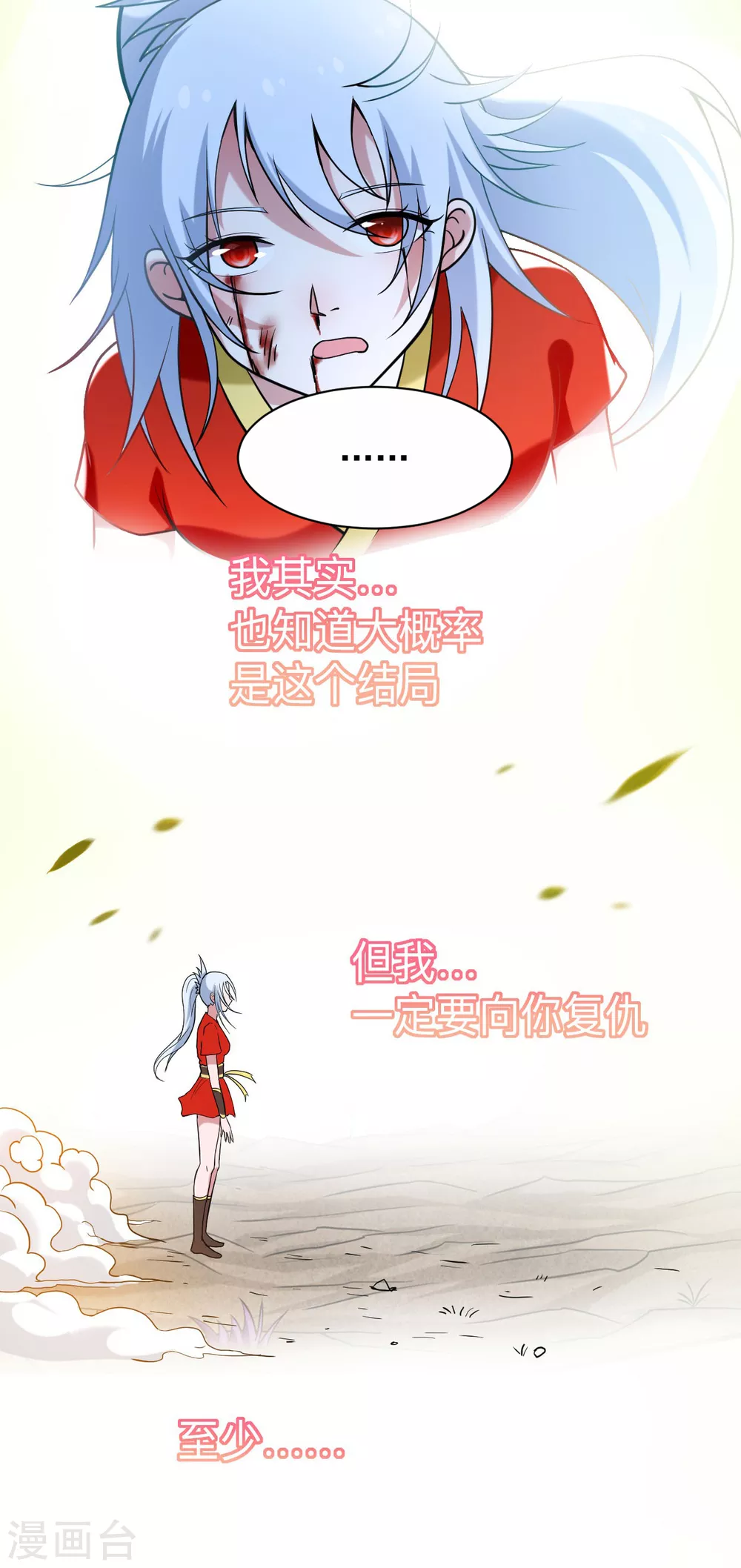 第175话 颠倒的世界33