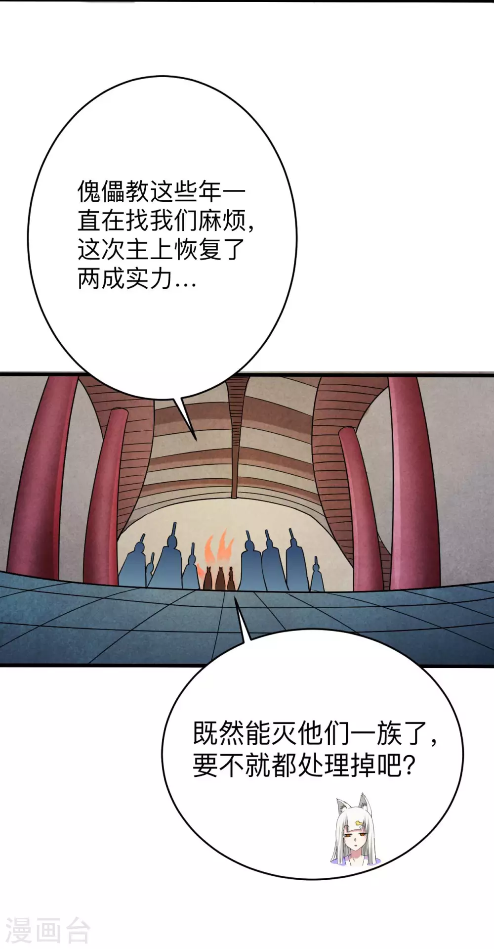 第94话 攻略叶阳补习班39