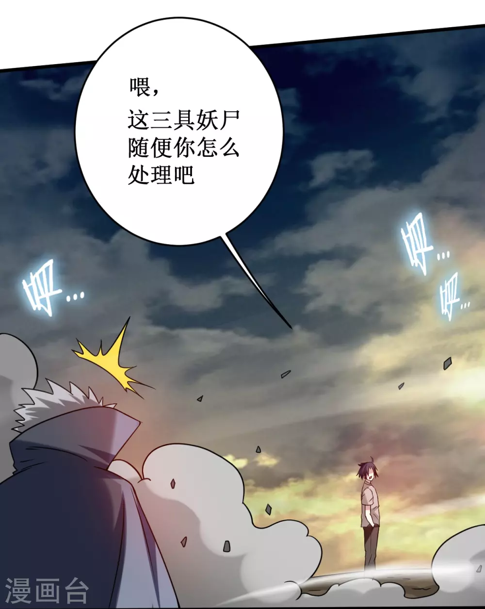 第81话 我的小弟是大英雄14
