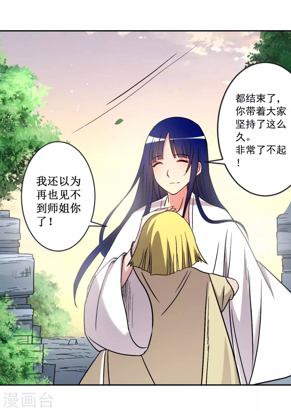 第29话 这个男人是师父49