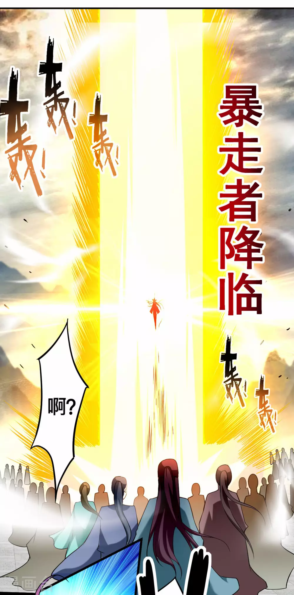 第187话 叶神养出灭世怪物7