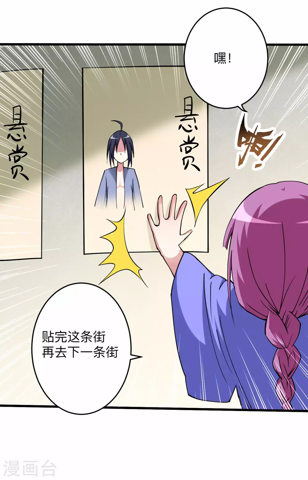 第171话 保护世界的叶神不见了15