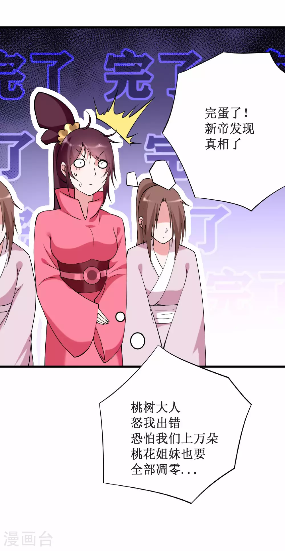 第210话 记得来吃合欢饺3