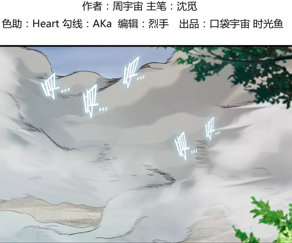 第34话 收割模式1