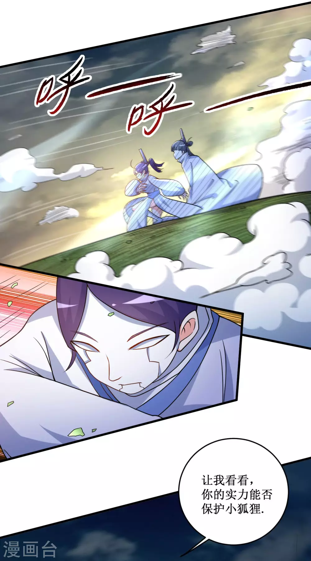 第77话 抢亲37