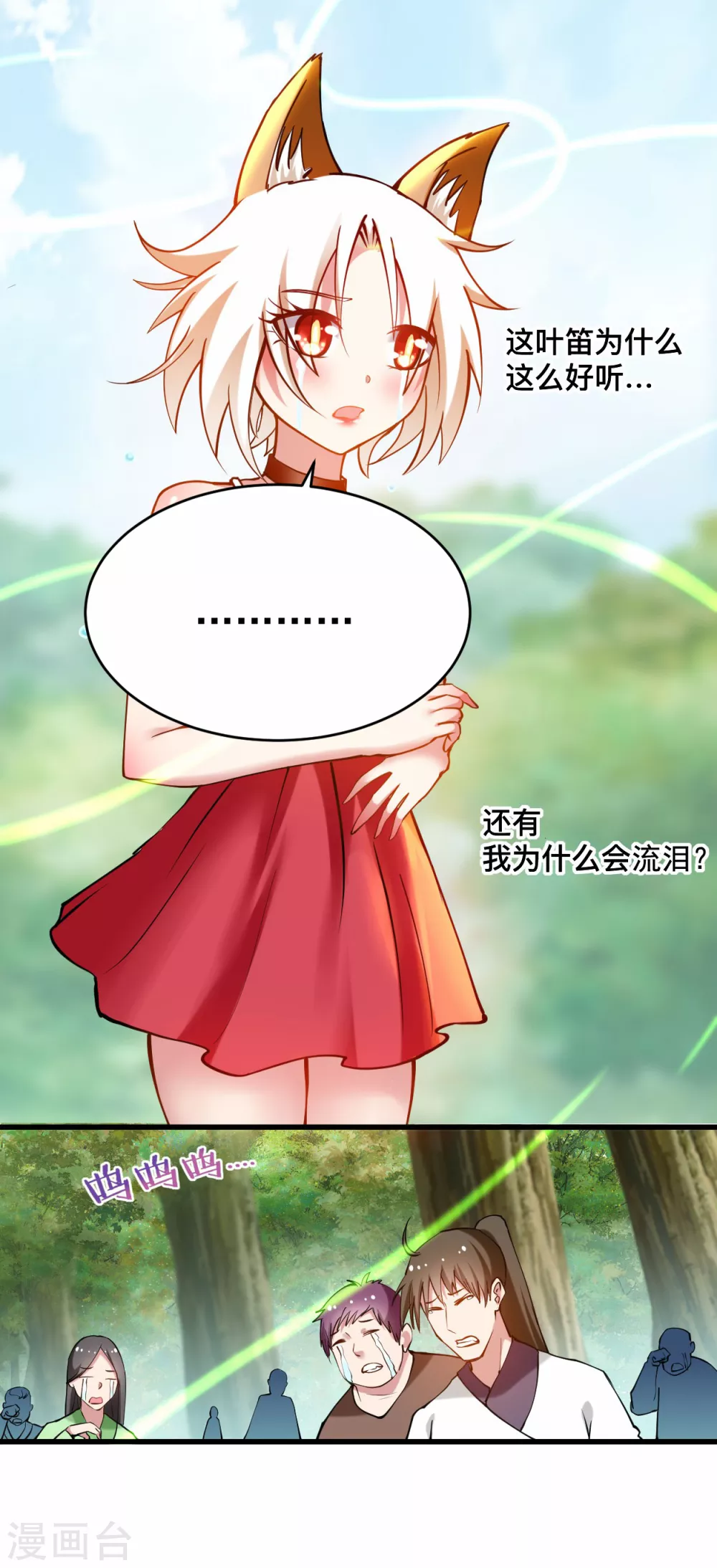 第181话 猫耳娘的眼泪2