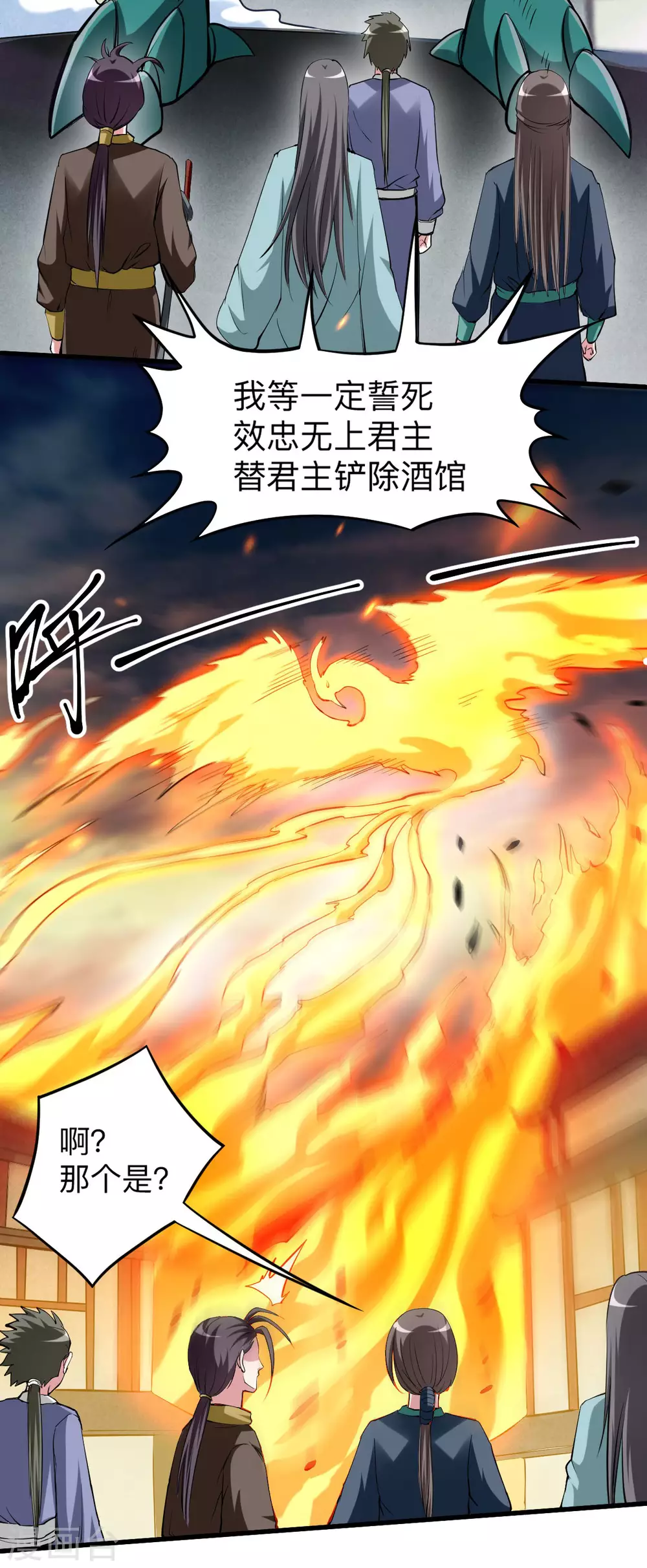 第166话 一吻灭妖32