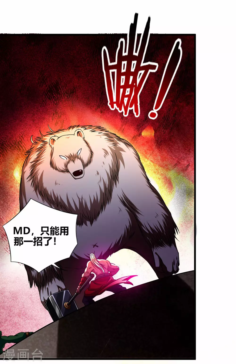 第108话 弟子太懂事也麻烦1