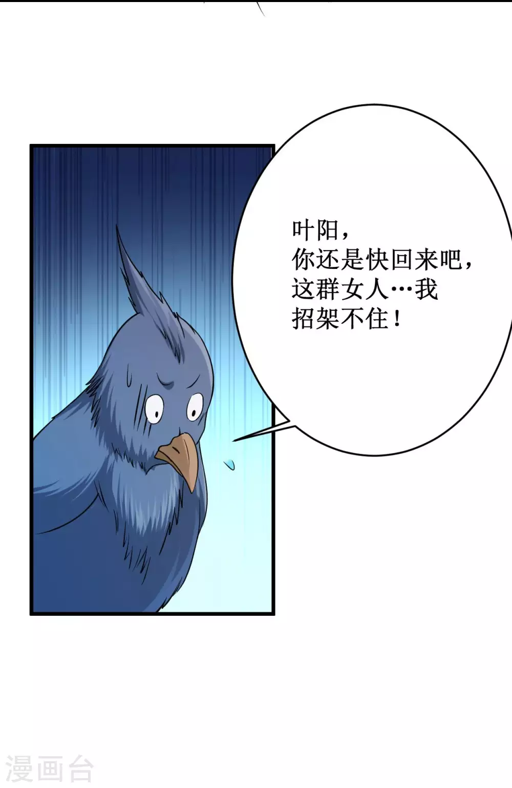 第85话 隐藏职业替身使者47
