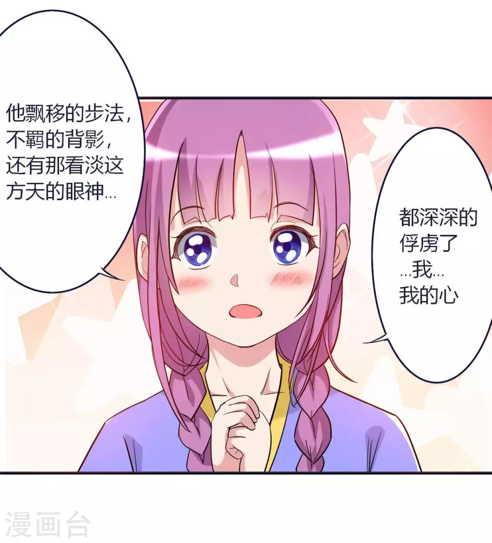 第2话 你收了我们吧！2