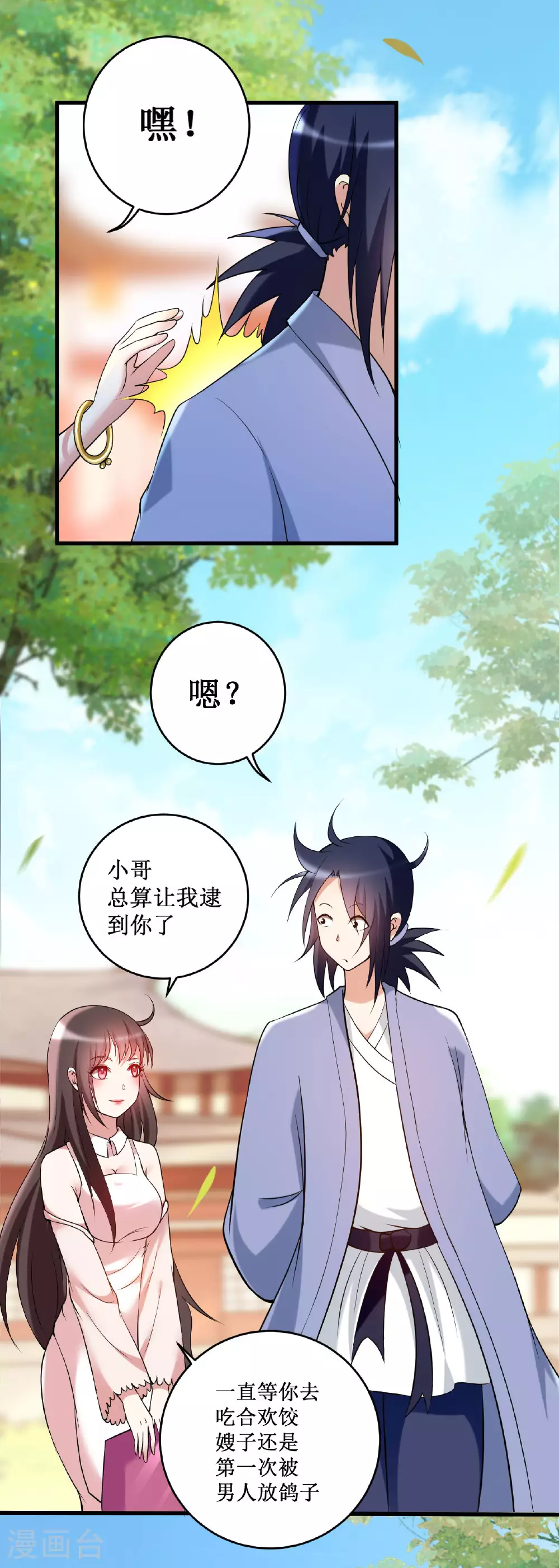 第209话 嫂子有约9