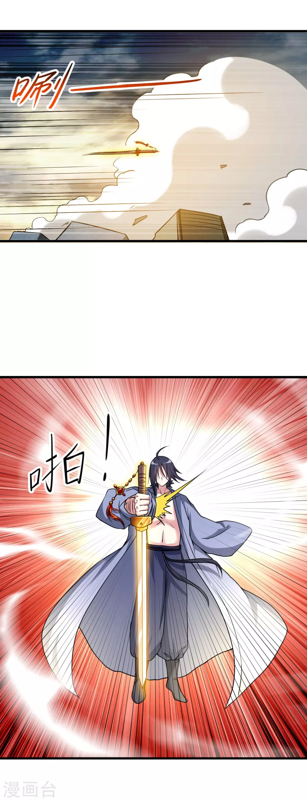 第97话 全员锁定！13