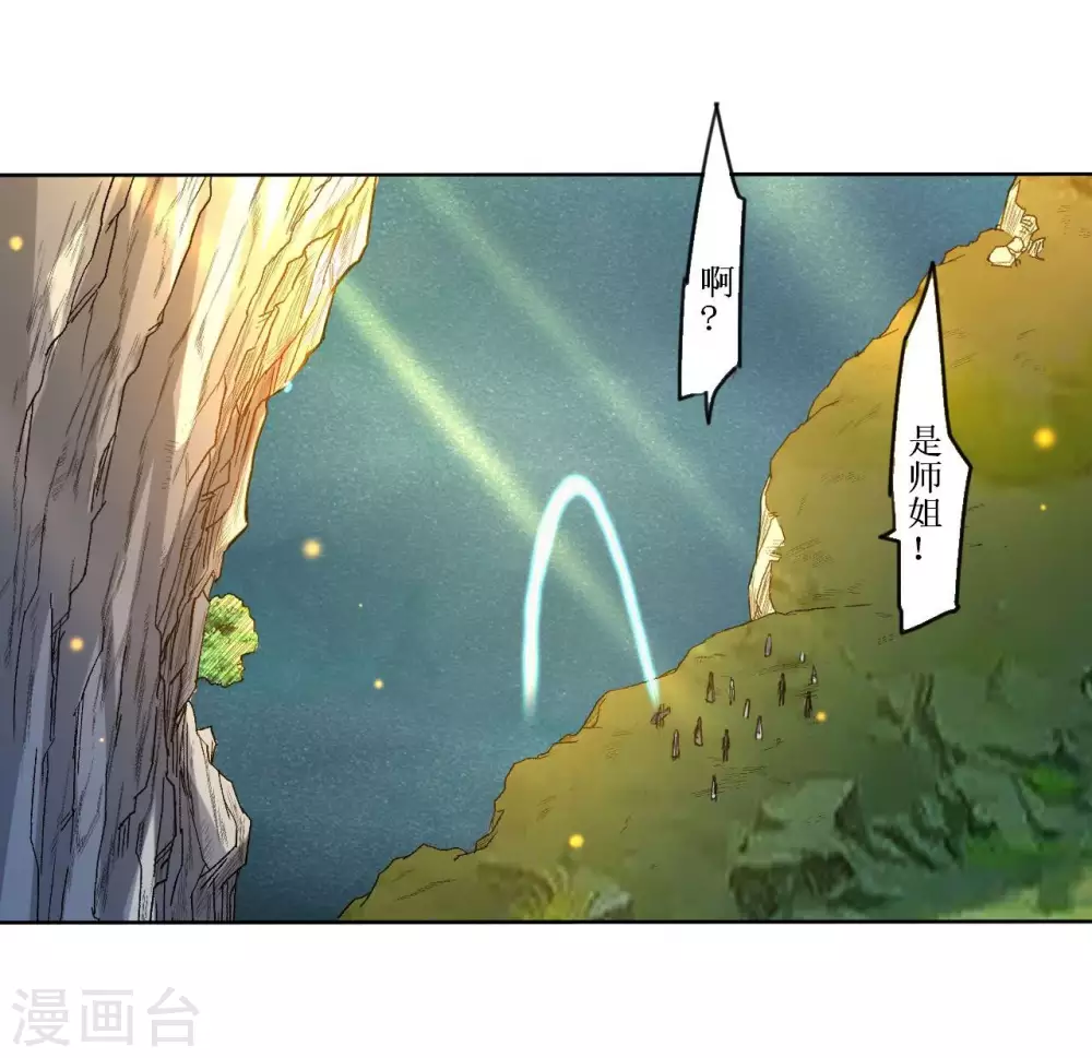 第19话 你被开除了10