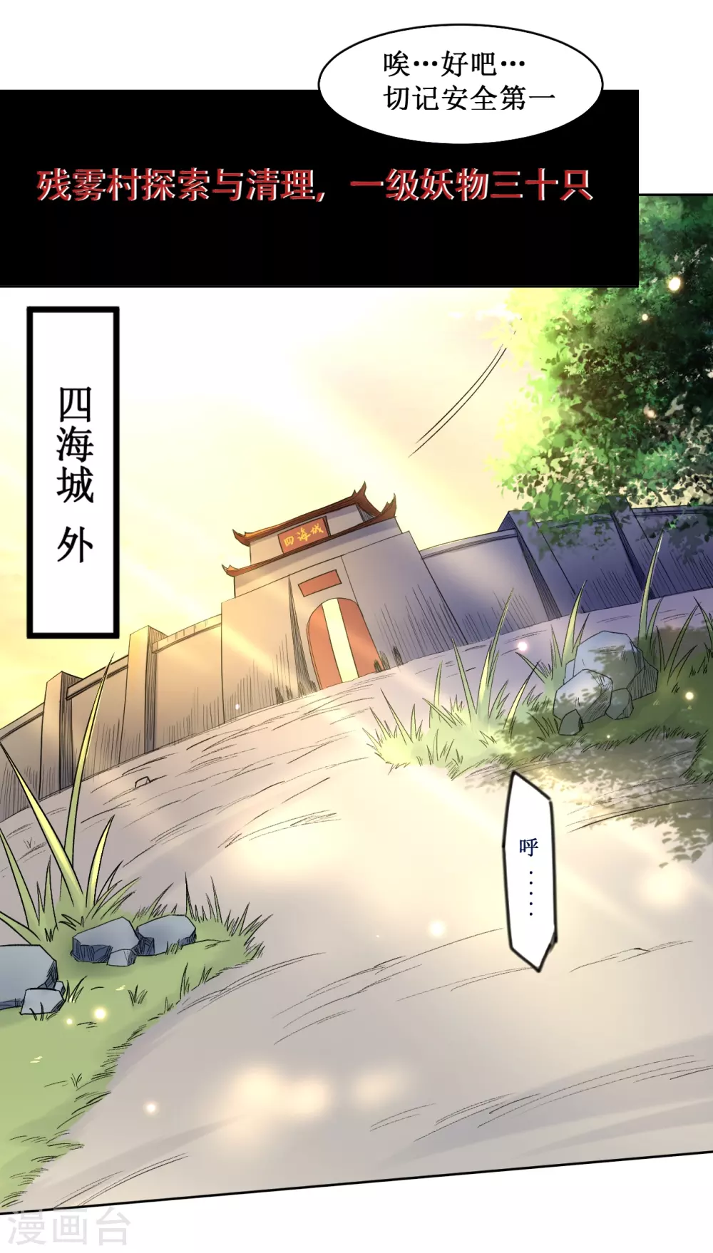 第32话 老哥带你开开眼10