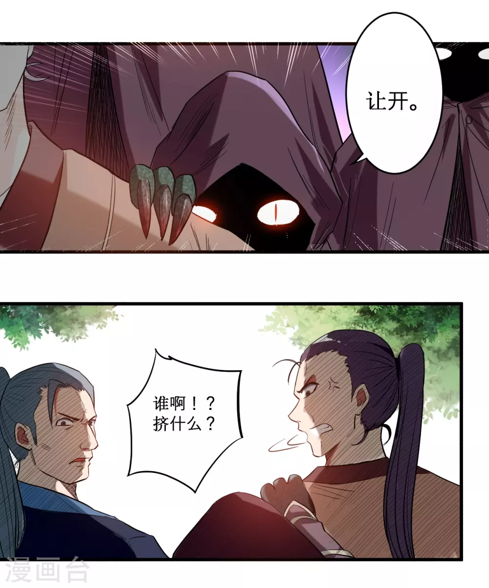 第45话 宅女徒弟13