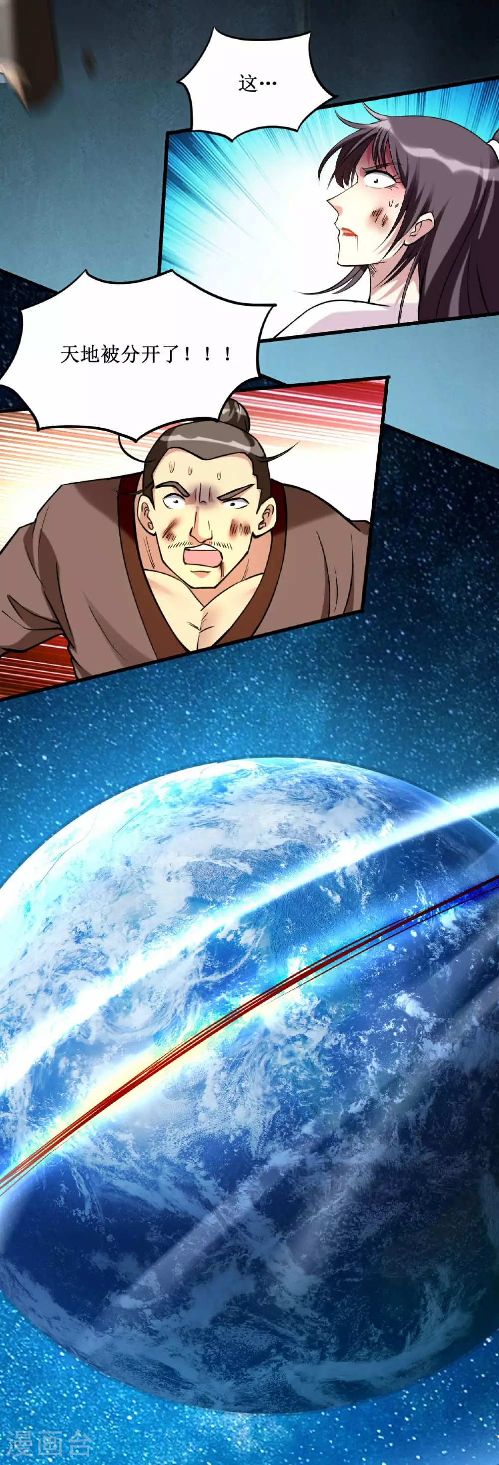 第216话 叶神的御剑\女之术？28