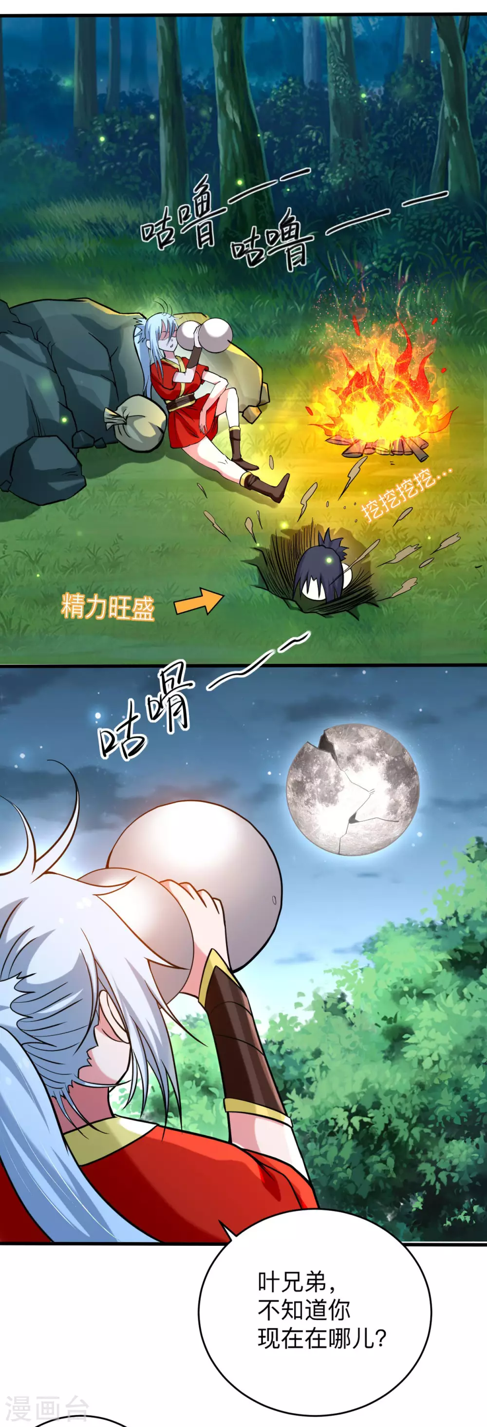 第173话 恐怖的婴儿26