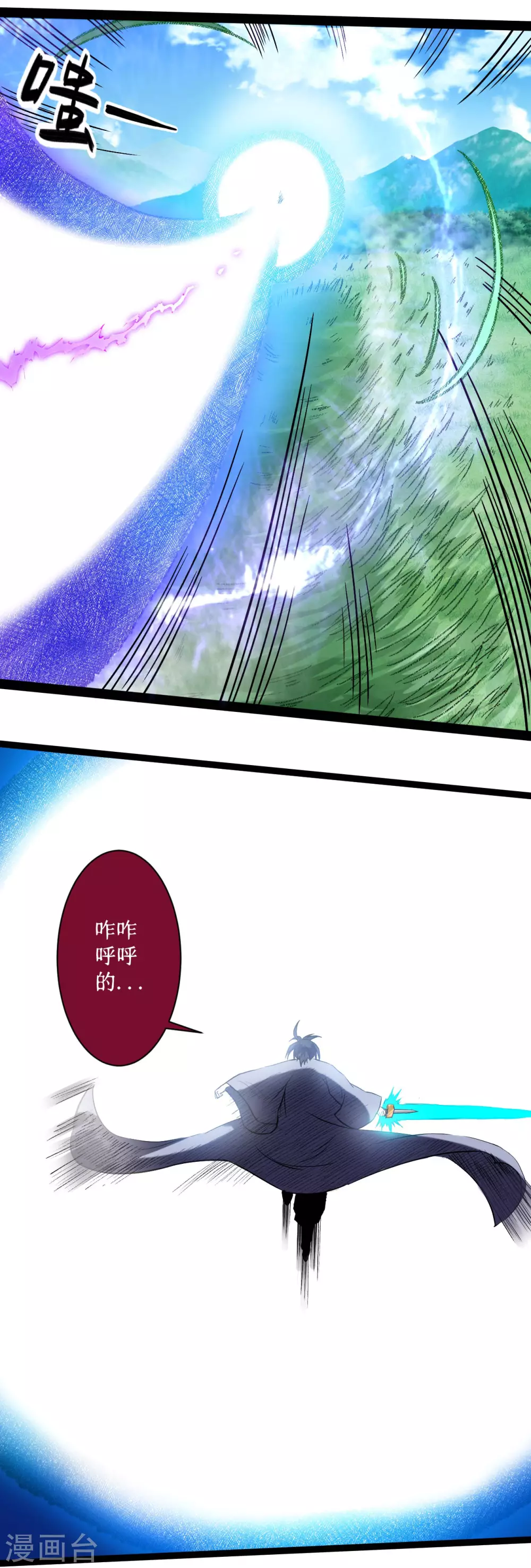第57话 打到你服34