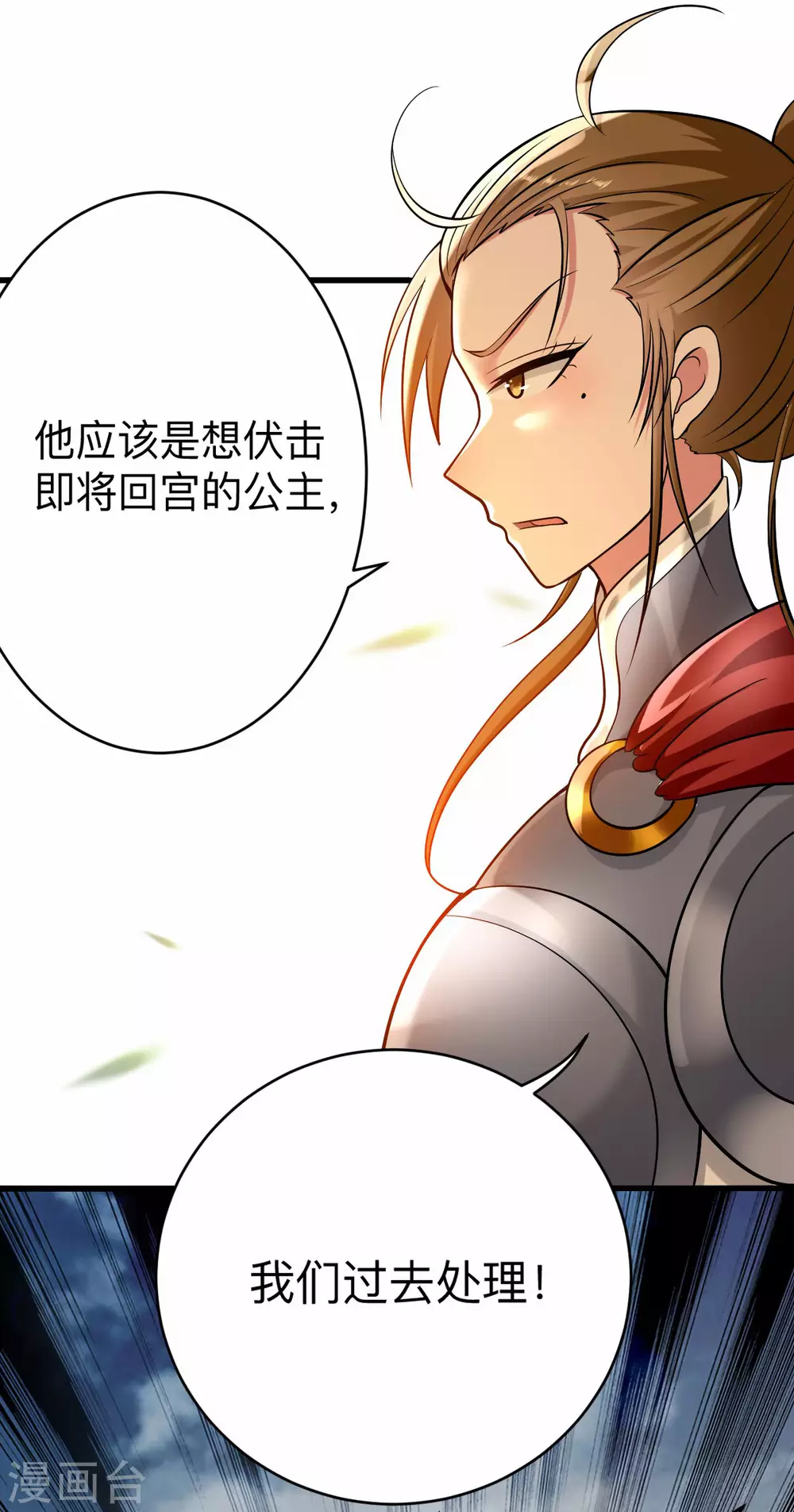 第145话 一手遮天叶帝师5