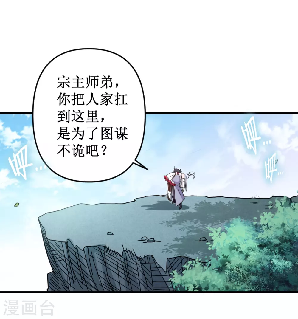 第41话 狐兔之争8