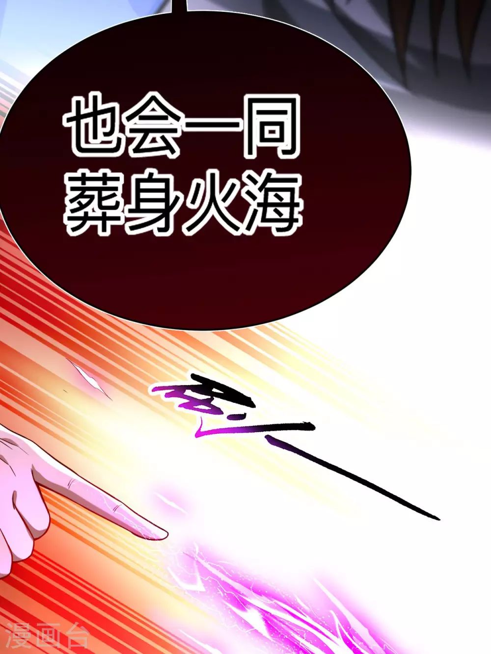 第159话 逆天改命叶狱长32
