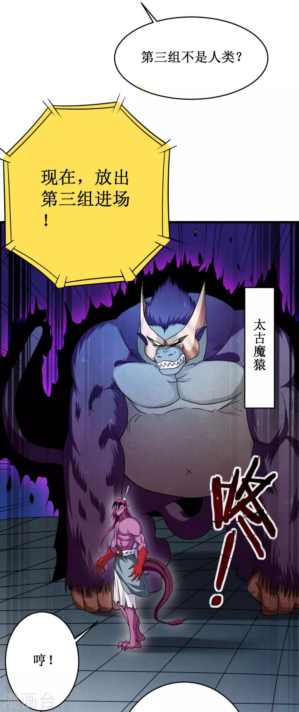 第89话 恐怖的兄妹二人4