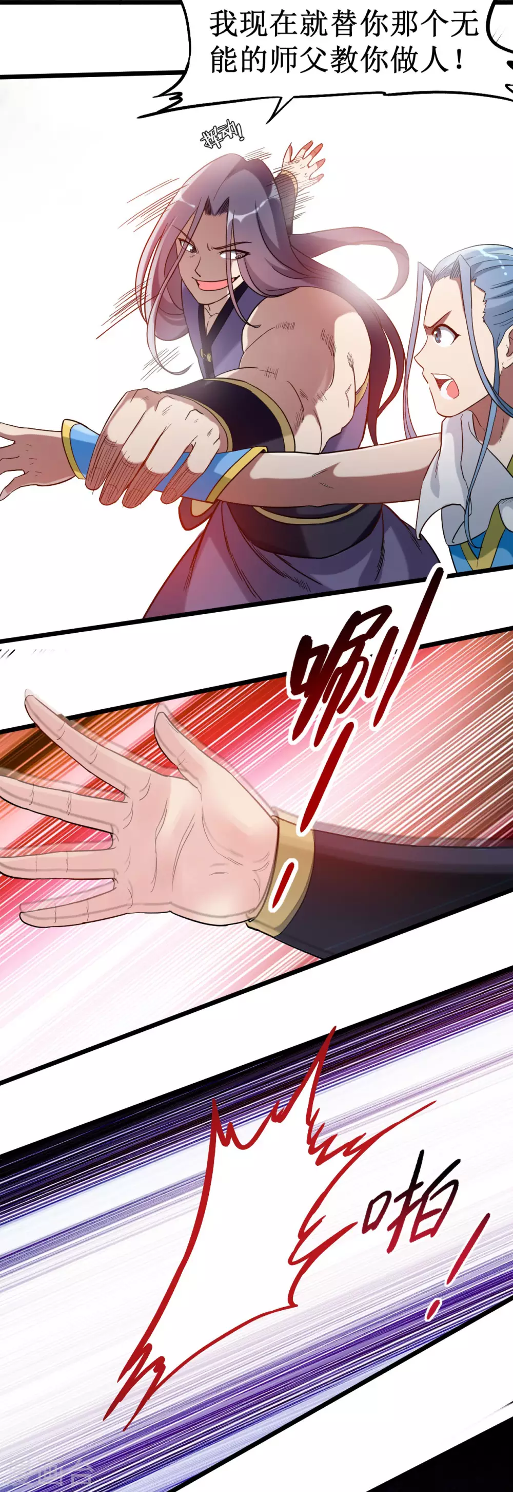 第59话 我的弟子动不得3