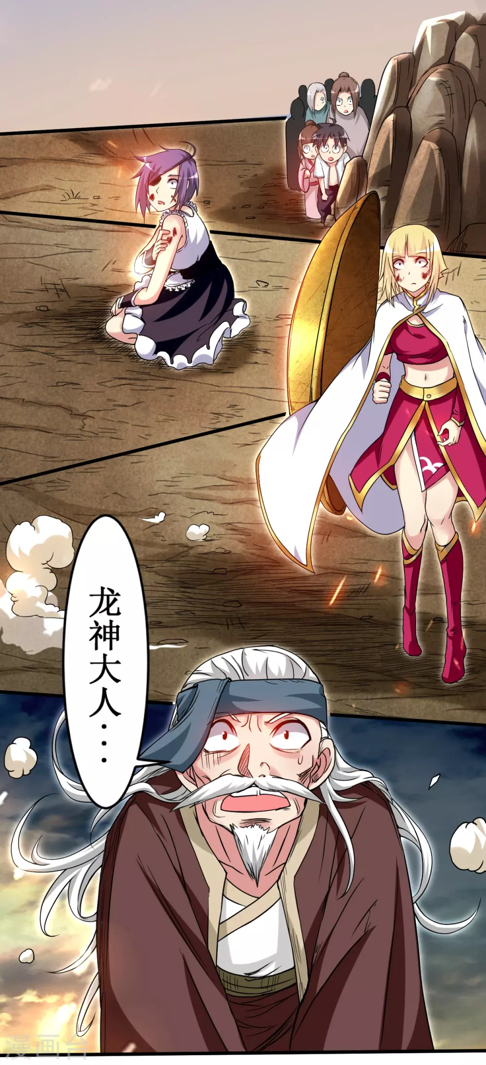 第74话 元素三头巨龙之怒23