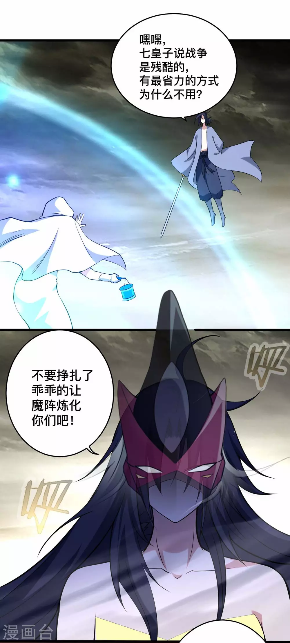 第193话 跟叶宗主永浴爱河23