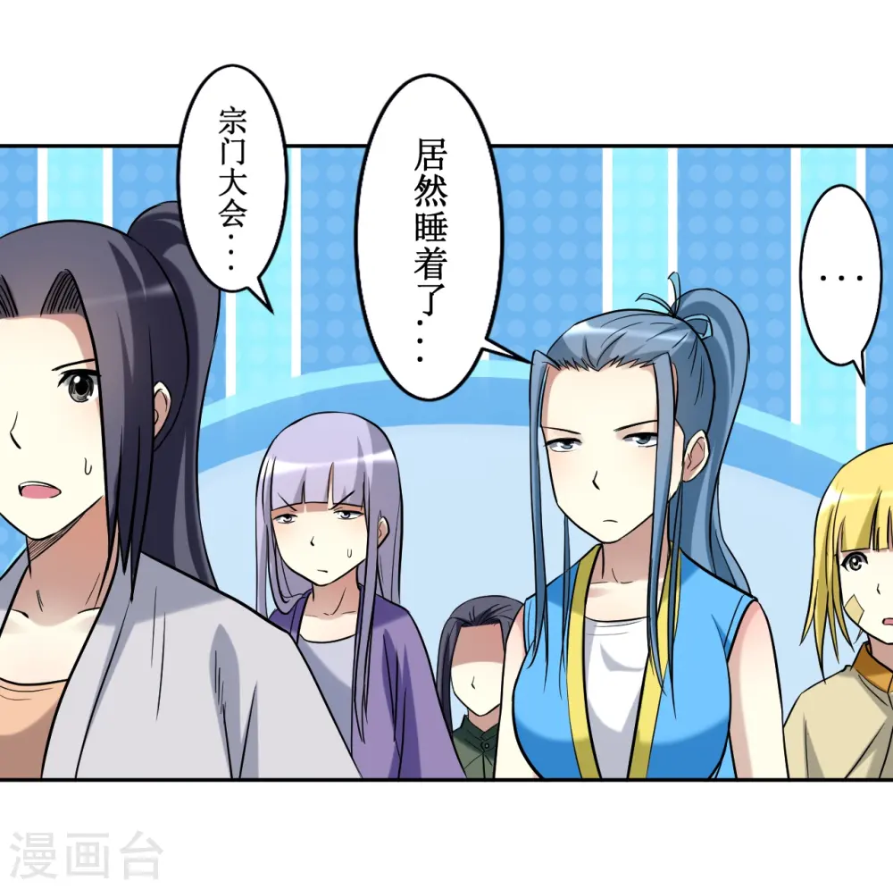第30话 超神计划2