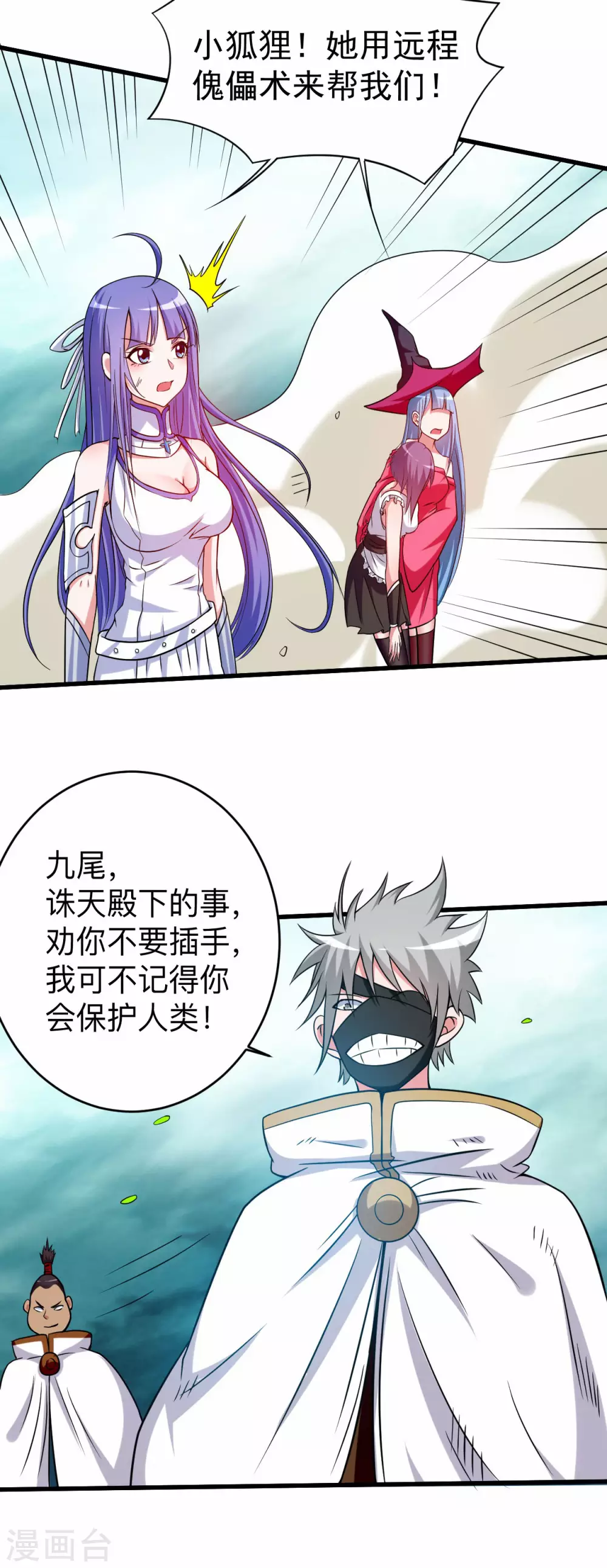 第123话 万物皆可毁灭35