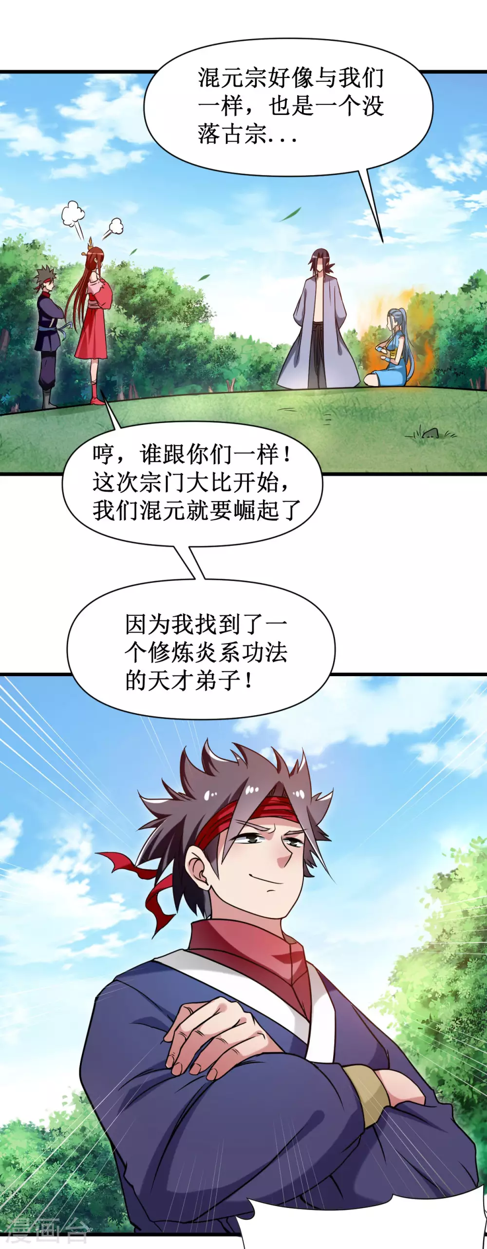 第60话 第一次地狱特训10