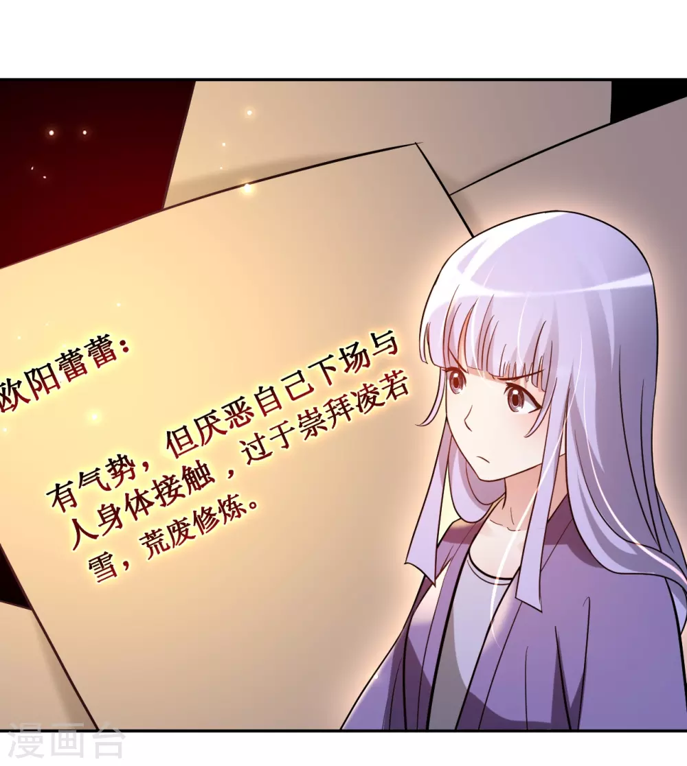 第30话 超神计划10