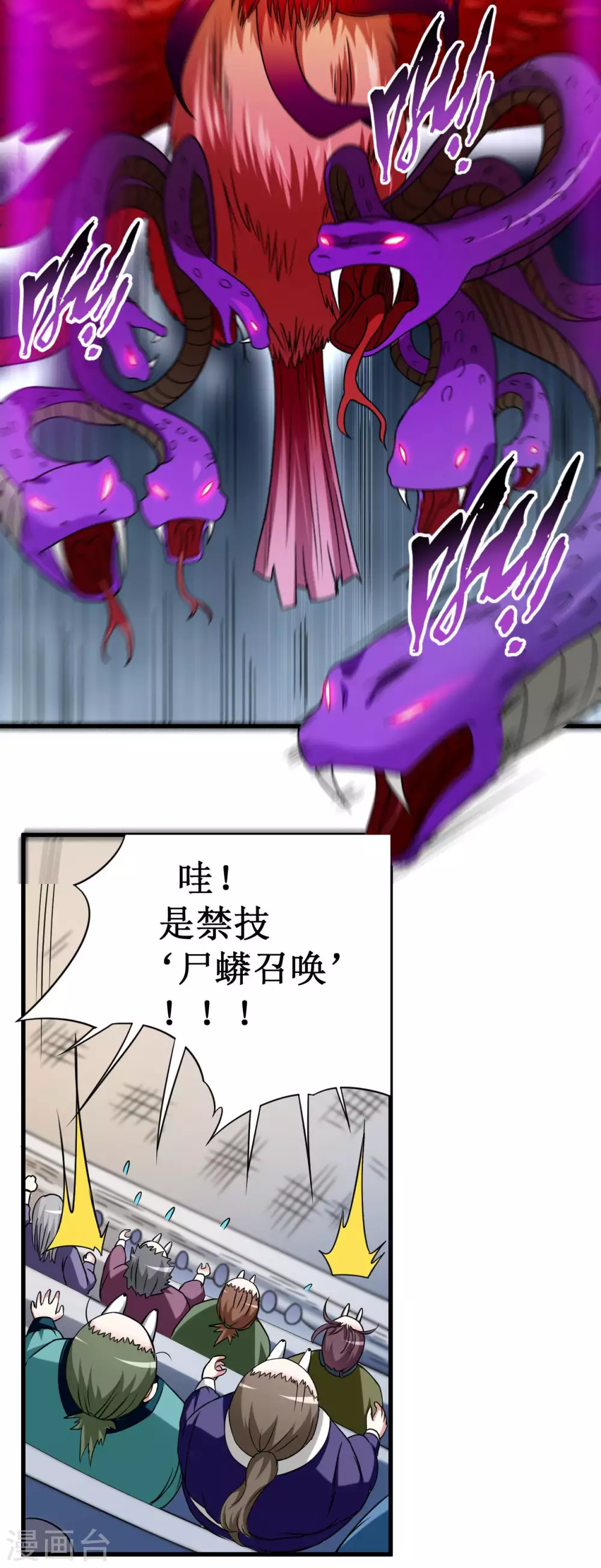 第86话 逆徒叶阳19